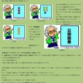 「家族」フラグIDで見た時の画面