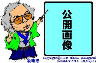 公開画像