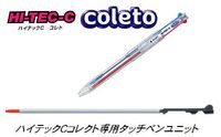 Hitec-c-coleto