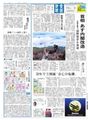 産経新聞