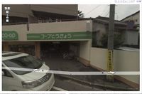 Googleマップ「ストリートビュー」(2)