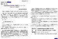 軽自検査協会から届いたハガキ
