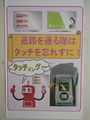 簡易改札機の案内(1)