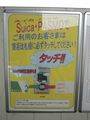 簡易改札機の案内(2)