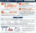 Tu-ka案内2