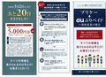 Tu-ka案内1