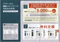 Tu-ka案内2