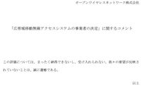 敗戦の弁