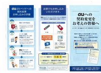 Tu-Ka案内1