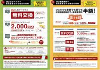 Tu-Ka案内1