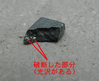 破断部(ピン側)