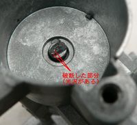 破断部(シリンダー側)