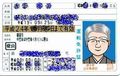 IC免許証