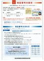 暗証設定案内(表面)