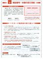 暗証設定案内(裏面)
